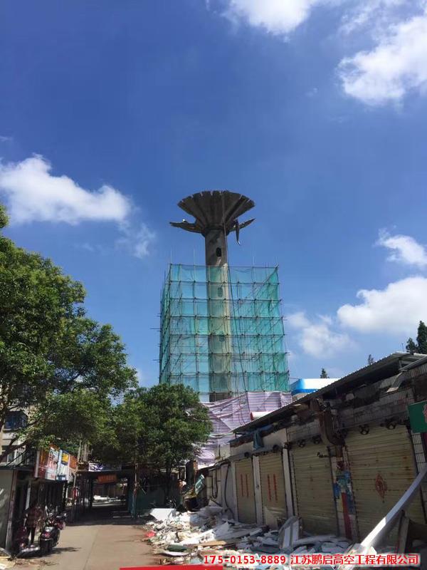 长春水塔拆除施工要求与标准