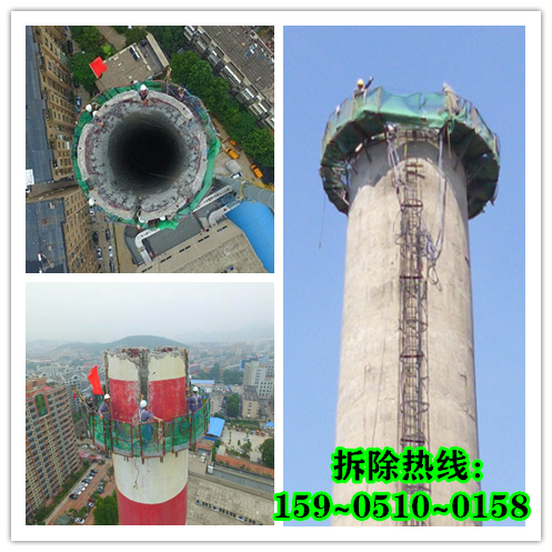 西安拆除水泥烟囱施工方案