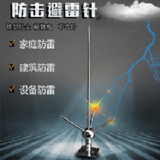 石家庄烟囱安装避雷针：专业安全——欢迎您致电！